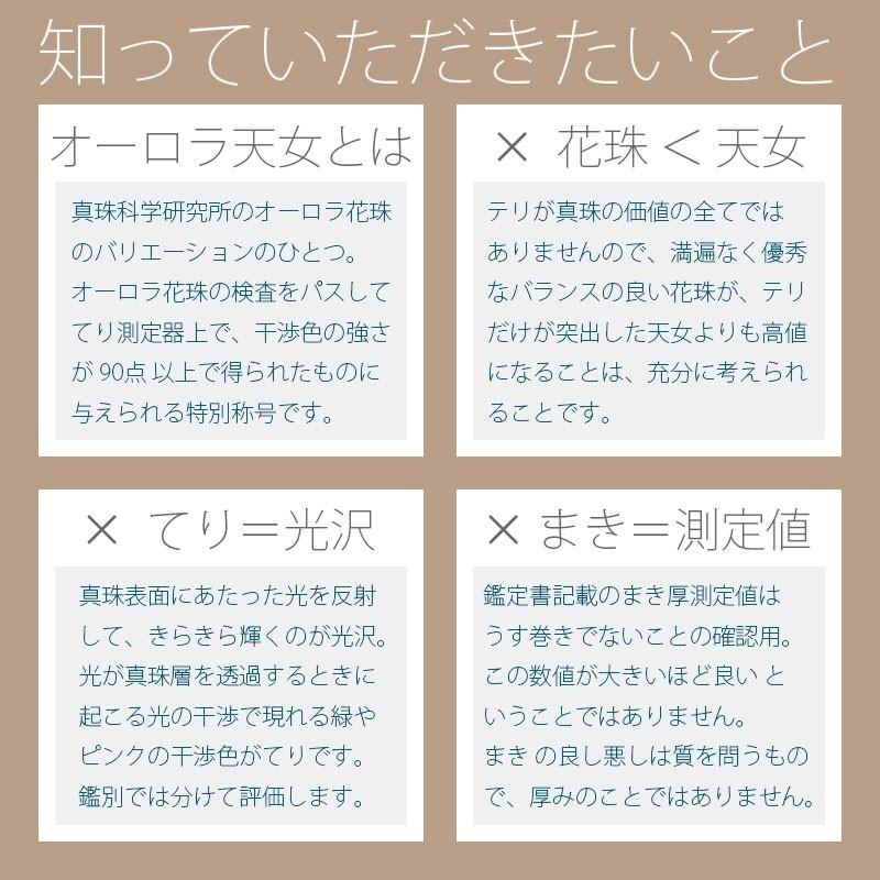 一粒 パール ネックレス 花珠真珠（オーロラ天女）8.5mm-9.0mm K18 40cm　商品番号：TS85-T |  | 11