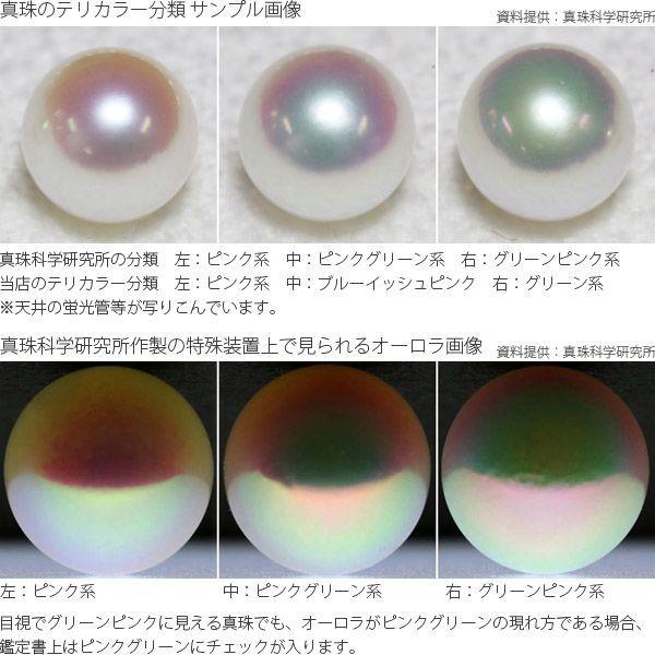一粒 パール ネックレス 花珠真珠(オーロラ天女)8.5mm-9.0mm 一粒 パール ネックレス 花珠真珠(オーロラ天女)8.5mm-9.0mm
