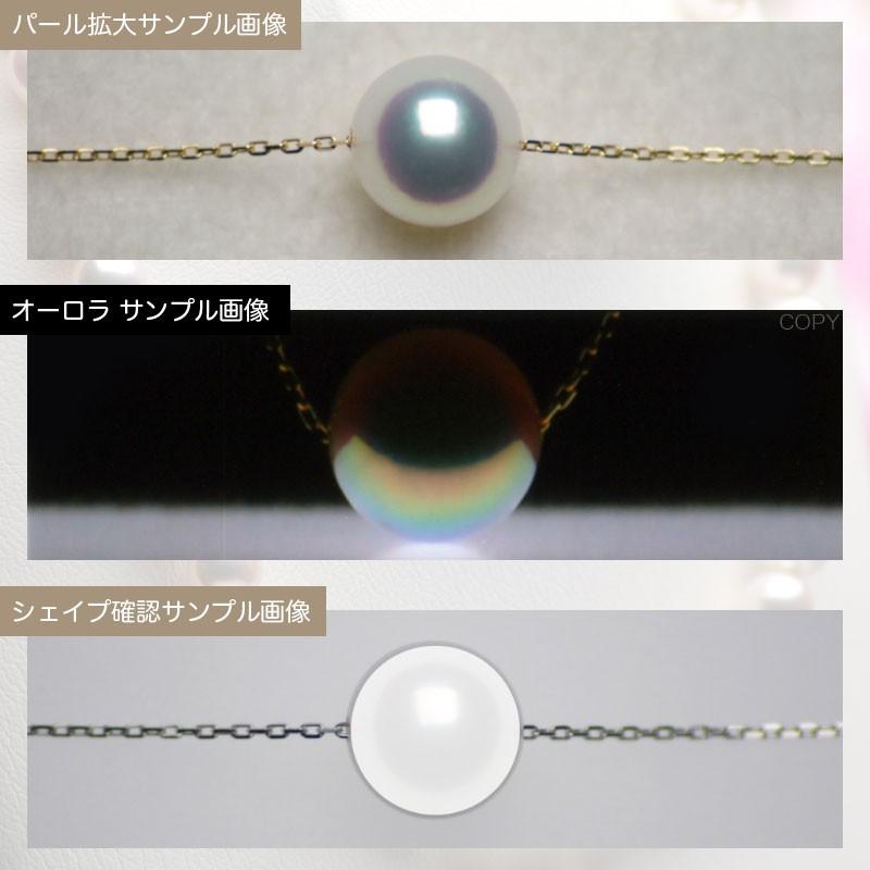 一粒 パール ネックレス 花珠真珠(オーロラ天女)8.5mm-9.0mm 一粒 パール ネックレス 花珠真珠(オーロラ天女)8.5mm-9.0mm