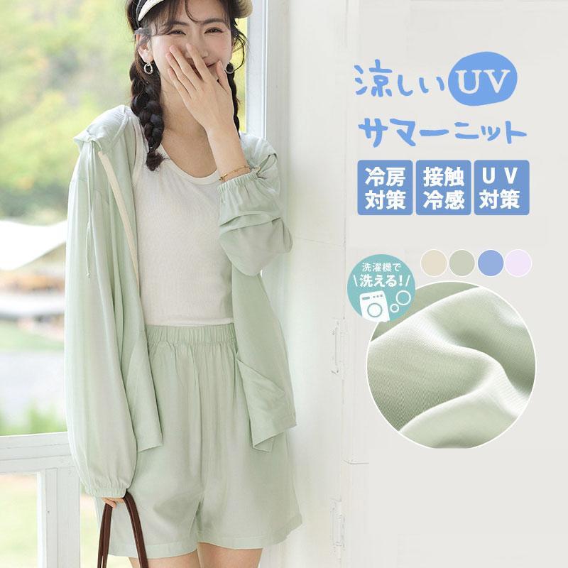 パーカー レディース ラッシュガード 接触冷感 UPF50+ UVカット 夏 薄手 長袖 フード付き ジップアップ カジュアル ヨガウエア 体型カバー ひんやり | 