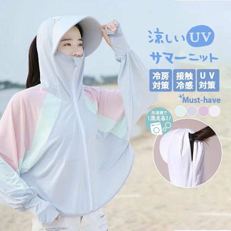 パーカー レディース ラッシュガード 接触冷感 UPF50+ UVカット 夏 薄手 長袖 フード付き ジップアップ カジュアル ヨガウエア 体型カバー ひんやり | 