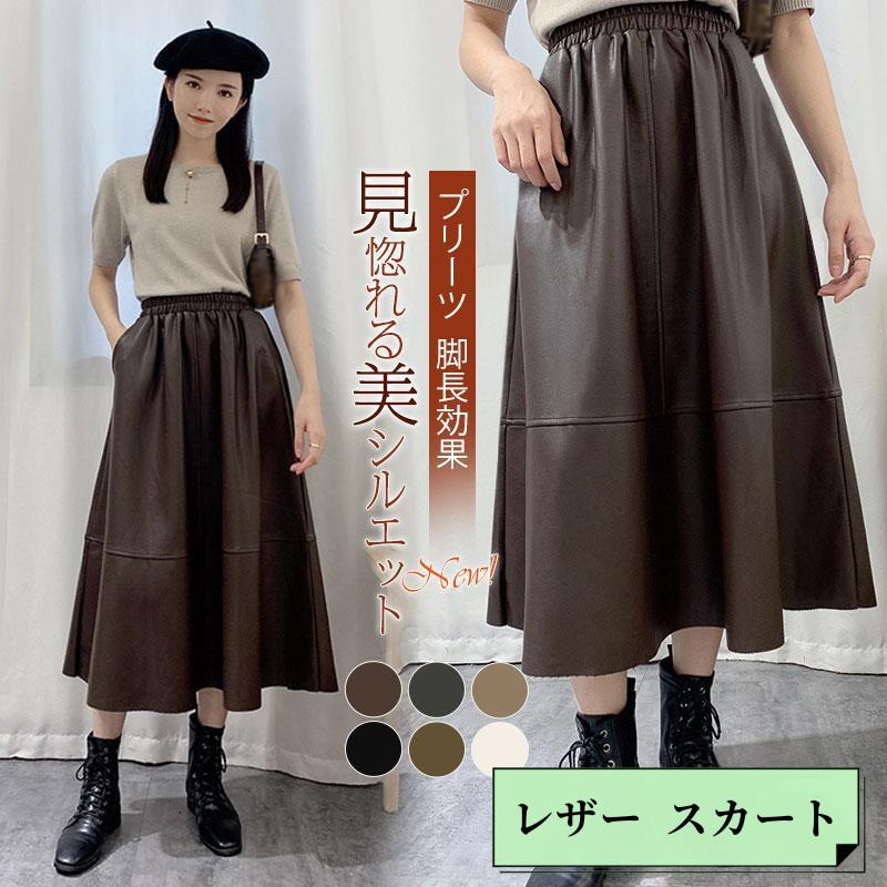 スカート レザースカート PU フェイクレザー 革スカート Aライン