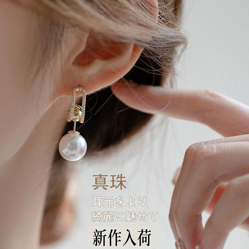パール ピアス 真珠 ぶら下がり イヤリング レディース アクセサリー ポイント消化 プレゼント ギフト 大人 女性 上品 エレガント 送料無料 | 