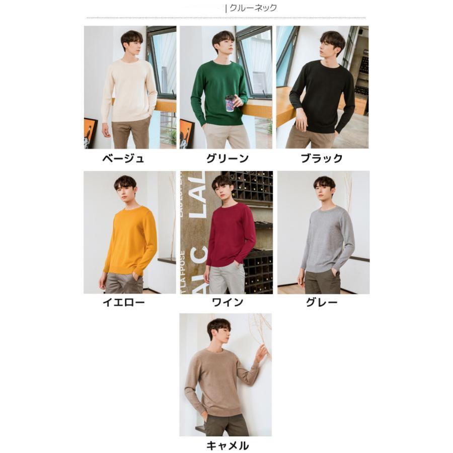 ニットセーター メンズ クルーネック Vネック 2type 長袖 トップス