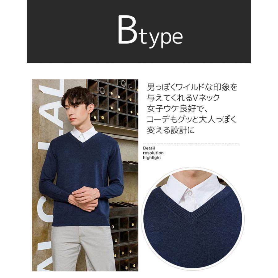 ニットセーター メンズ クルーネック Vネック 2type 長袖 トップス
