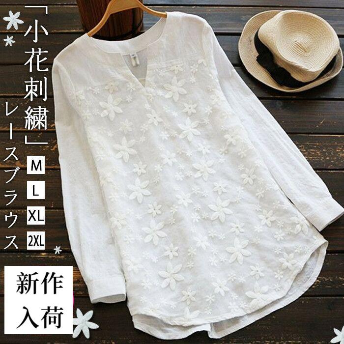 小花刺繍チュニック ブラウス tシャツ 長袖シャツ レース 長袖