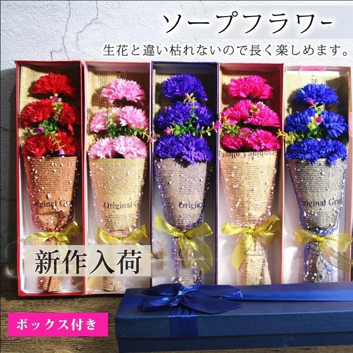 ソープフラワー 5輪 カーネーション 造花 お祝い お誕生日 結婚祝い プレゼント ギフト 石鹸花 七夕 バレンタイン アレンジメント ボックス付き | 