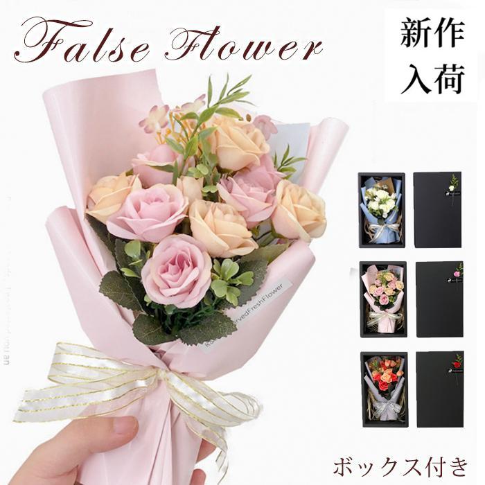 花束 母の日 花 造花 プレゼント 結婚祝い 退職祝い 卒業祝い ボックスフラワー ギフト バレンタイン アレンジメント お祝い お誕生日 | 