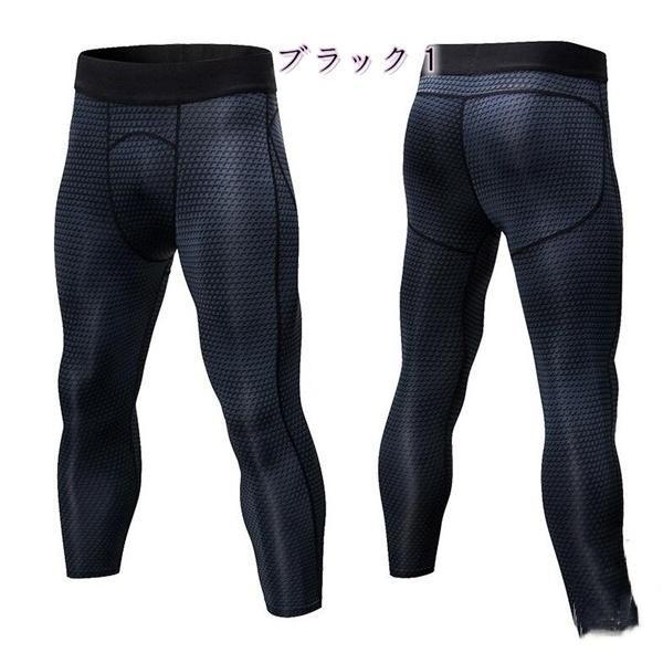 トレーニングパンツ フィットネス コンプレッション メンズ スパッツ スポーツウェア ロングパンツ 吸汗 速乾 スポーツ トレーニング 着圧 7分タイツ 代引不可 |  | 03