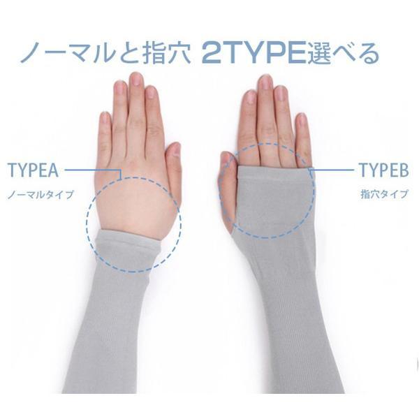 アームカバー UVカット ひんやり 涼感 冷感 紫外線対策 日焼け対策 日焼け止め UV手袋 手ぶくろ 男女兼用 2タイプ 指穴 指なし 腕カバー |  | 01