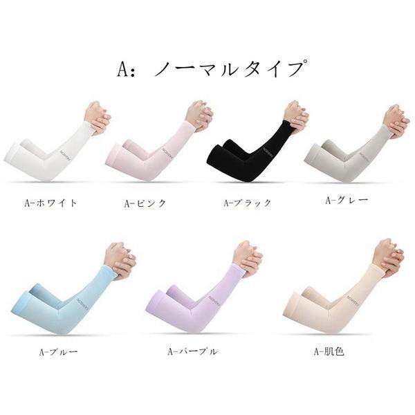 アームカバー UVカット ひんやり 涼感 冷感 紫外線対策 日焼け対策 日焼け止め UV手袋 手ぶくろ 男女兼用 2タイプ 指穴 指なし 腕カバー |  | 02