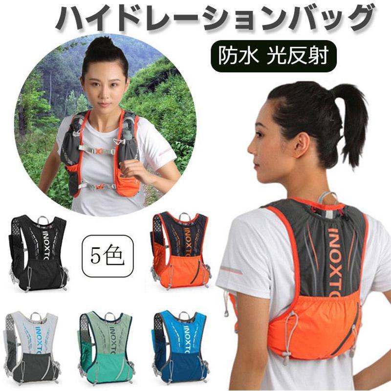 ランニングバッグ トレイルランニング ザック ベスト ハイドレーション