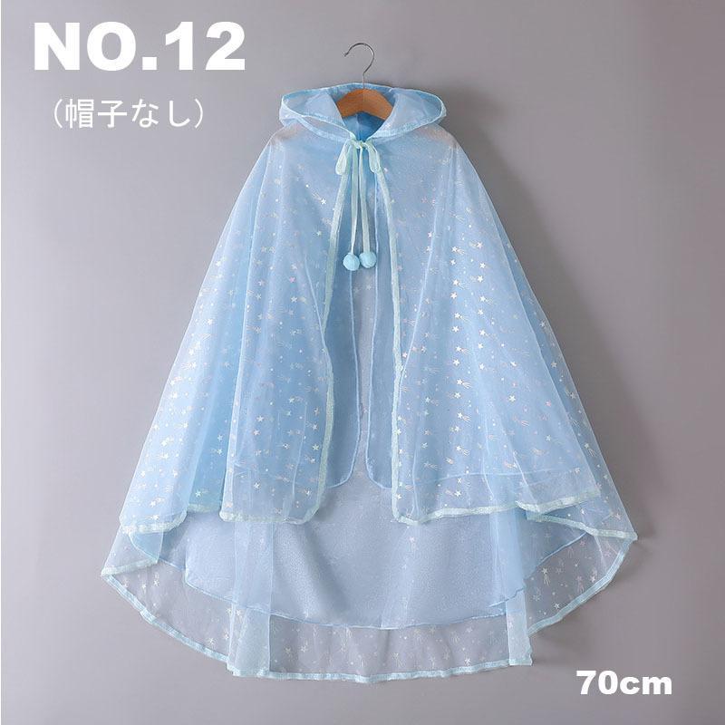 プリンセス マント 子供 可愛い チュール マントコート エルサ ドレス