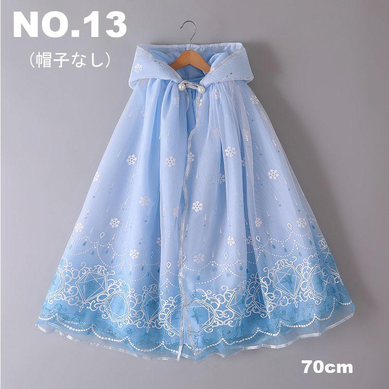 プリンセス マント 子供 可愛い チュール マントコート エルサ ドレス