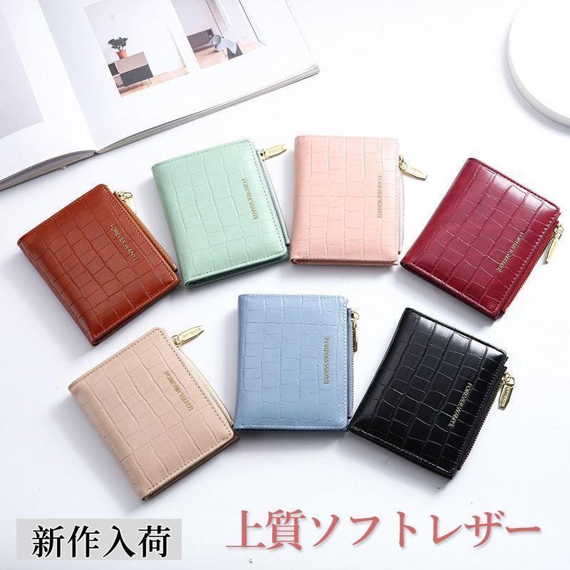 ミニ財布 二つ折り レディース ギフト クリスマス 新作 財布 プレゼント 軽量 送料無料 | 