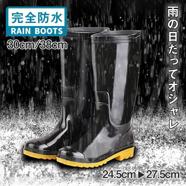 レインブーツ レインシューズ メンズ レディース 防滑 防水 長靴 梅雨