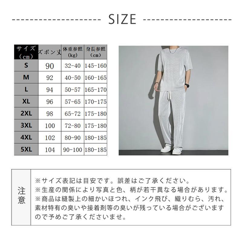 セットアップ メンズ ジャージ 接触冷感 スウェット 上下セット