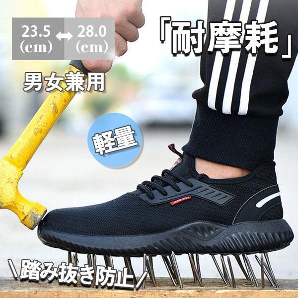 安全靴 スニーカー メンズ レディース 男女兼用 鋼先芯入れ メッシュ セーフティー 踏み抜き防止 作業靴 夏 通気性 軽量 おしゃれ | 