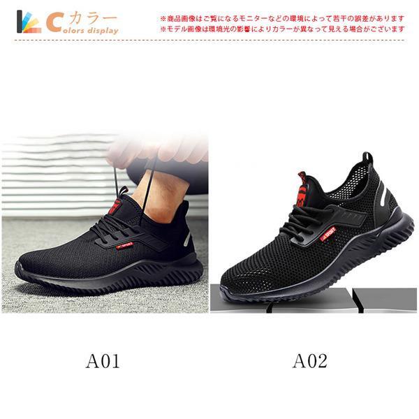 安全靴 スニーカー メンズ レディース 男女兼用 鋼先芯入れ メッシュ セーフティー 踏み抜き防止 作業靴 夏 通気性 軽量 おしゃれ |  | 01