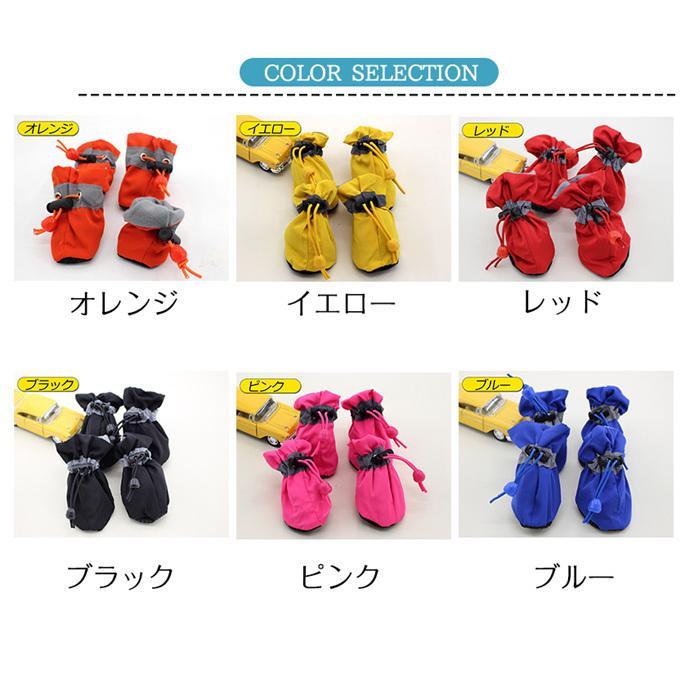 犬 靴 ドッグシューズ 靴下 ソックス 4個入 脱げない 柔らかい 嫌がらない ソフト ブーツ 履物 肉球保護 滑り止め 反射光 子型犬 中型犬 |  | 02
