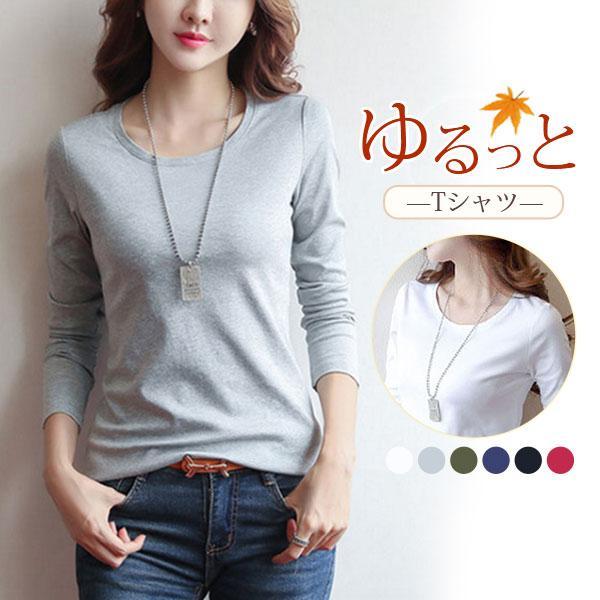 Tシャツ 長袖 レディース 半袖 プルオーバー 無地 春 夏 ルームウェア 薄手 通勤 通学 柔らかい | 