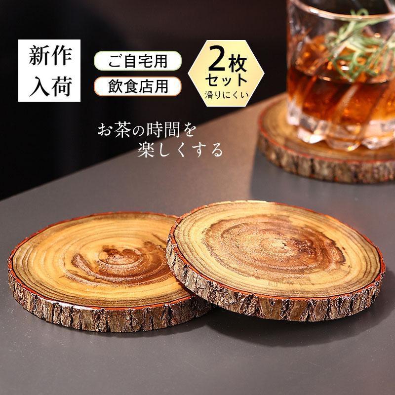 2A★特選NEW★木製☆お洒落で可愛い【北欧風デザインウッドコースター２枚】❤️ 2A☆特選NEW☆木製☆お洒落で可愛い【北欧風デザインウッドコースター