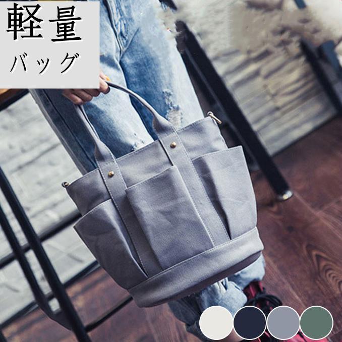 トートバッグ 帆布 鞄 レディース メンズ 2way 3way 肩掛け 手持ち