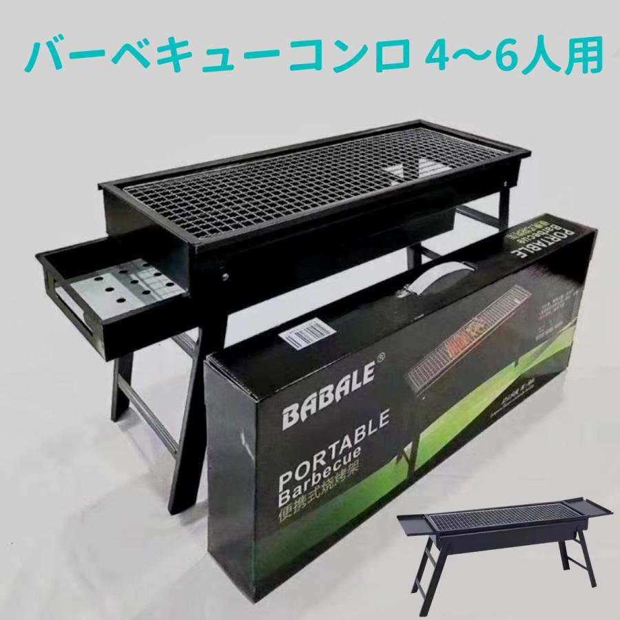 バーベキューコンロ 4-6人用 キャンプ コンロ アウトドア グリル 持ち運び コンパクト 軽量 bbq 鉄板焼き キャプテンスタッグ | 