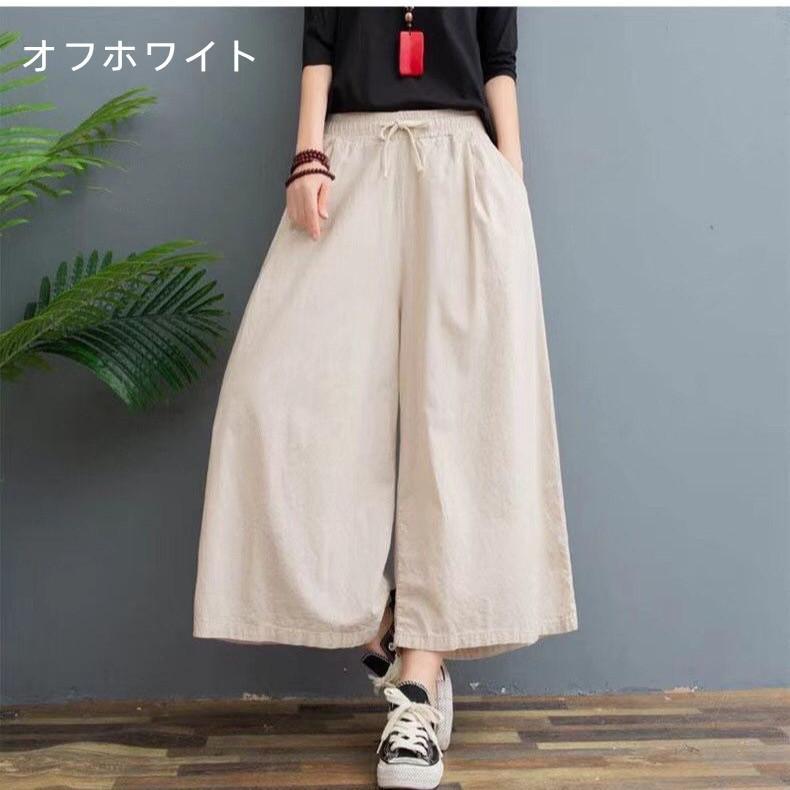 綿麻パンツ スカーチョ ワイドパンツ ガウチョ スカンツ レディース 体型カバー ハイウエスト リネン ポケット付き |  | 24