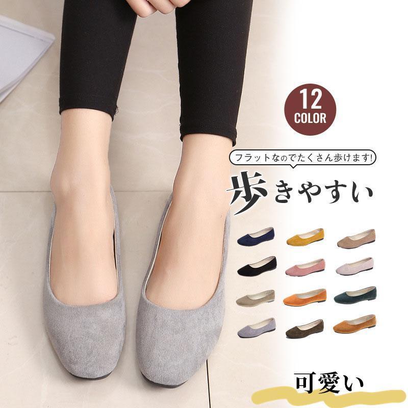 パンプス フラットシューズ ローヒール スクエアトゥ ヒール高：2cm 痛くない 歩きやすい 走れる 疲れない 軽量 おしゃれ セール 送料無料 | 