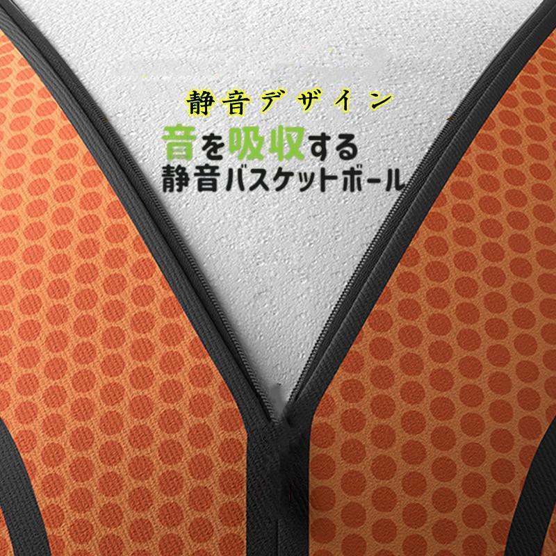静音 サイレントボール バスケ 5/7 ゴール付き選択 安全 サイレントバスケットボール バスケットボール 練習 子ども 子供 小学生 子ども |  | 13