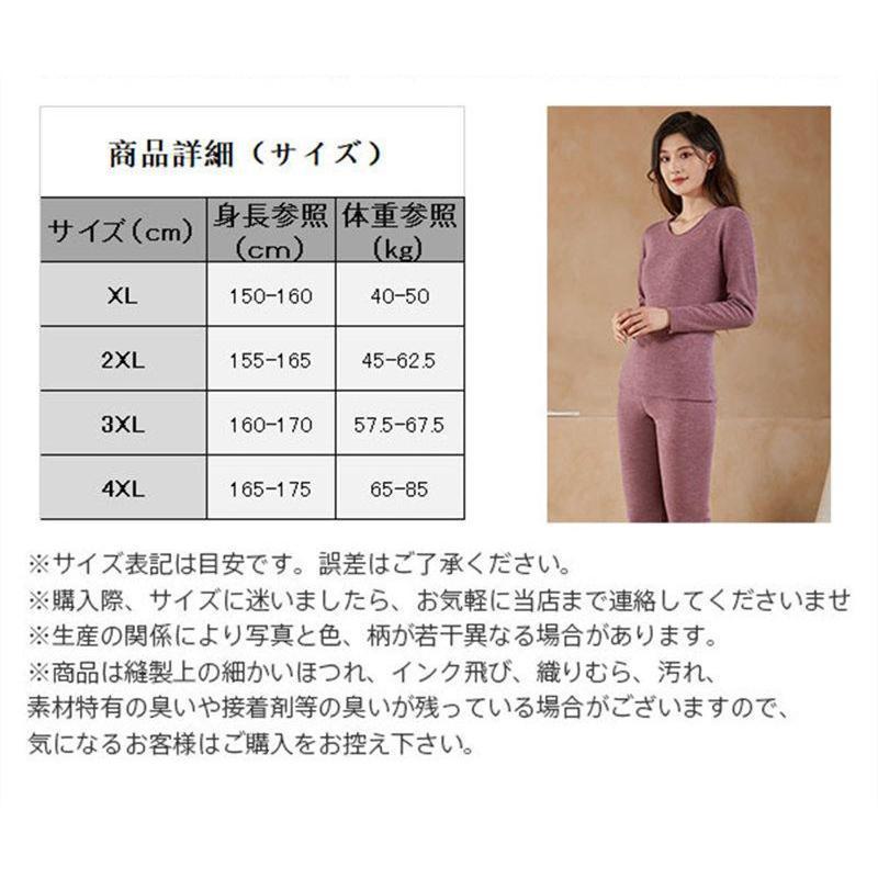インナー 上下セット レディース 防寒インナー ストレッチ 秋冬 発熱 防寒肌着 厚手 裏起毛 クルーネック 着痩せ 重ね着 アウトドア 送料無料 |  | 02