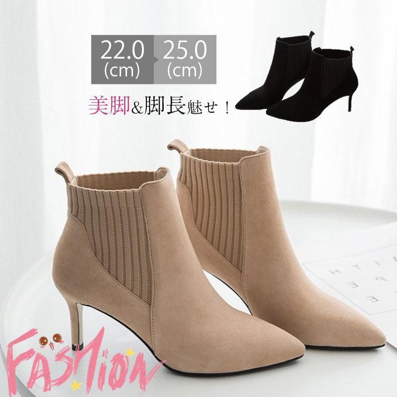 ショートブーツ ピンヒール 弾力性 ソックス風 シンプル 大人 パンプス 可愛い 売れ筋 おしゃれ 靴 美脚 脚長 カジュアル 通学 通勤 送料無料 | 