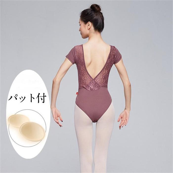 バレエ レオタード 大人用 レース ジュニア パット付き 新体操 バレエ