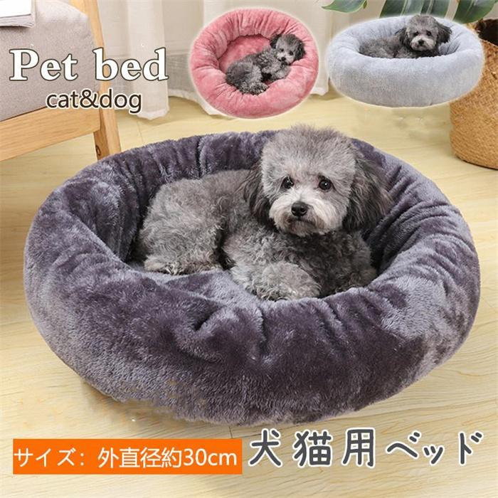 ペットベッド 犬 猫 x ペットハウス 寝袋 ドックベッド 冬用 暖かい 円形 ペットグッズ 寝具 ふわふわ ペットマット ワンちゃん 小型犬 | 