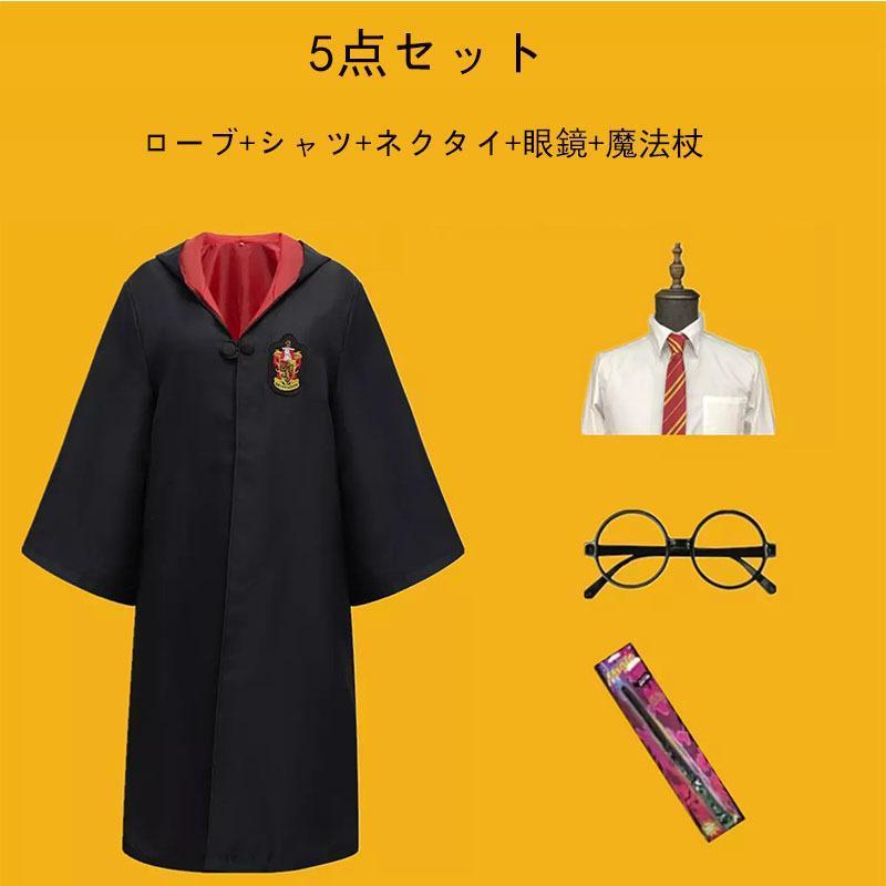 ハロウィン コスプレ衣装 Harry Potter グリフィンドールハリー