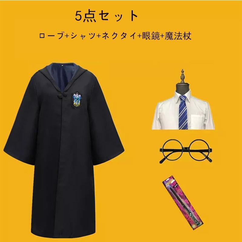 ハロウィン コスプレ衣装 Harry Potter グリフィンドールハリー