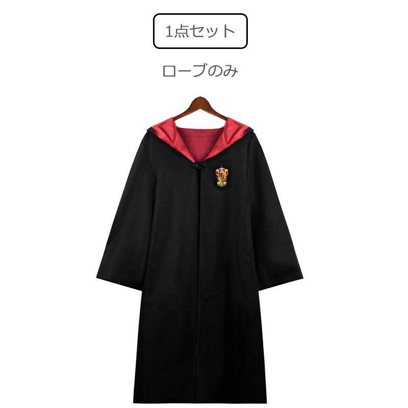 ハロウィン コスプレ衣装 Harry Potter グリフィンドールハリー