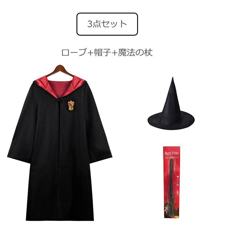 ハロウィン コスプレ衣装 Harry Potter グリフィンドールハリー