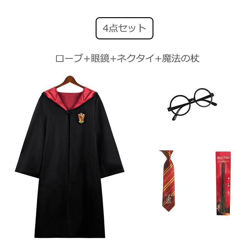 ハロウィン コスプレ衣装 Harry Potter グリフィンドールハリー