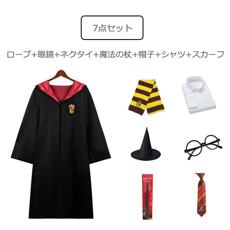 ハロウィン コスプレ衣装 Harry Potter グリフィンドールハリー