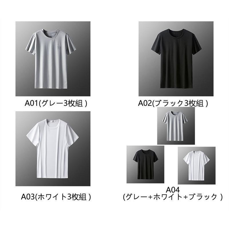 半袖 メンズ インナーシャツ 3枚組 涼しい クール 冷感インナー 涼感 Uネック 極薄 軽量 柔らか 吸汗 速乾 肌着 下着 熱中症対策 スポーツ 運動 |  | 01