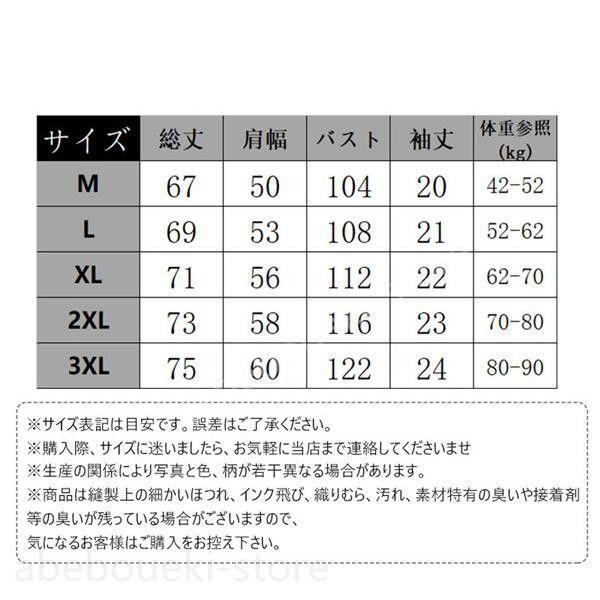 Ｔシャツ メンズ 半袖 夏服 プルオーバー トップス カジュアル ゆったり シンプル カラフル プリント お兄系 パンダ 花柄 アメカジ 和風 和柄 |  | 01