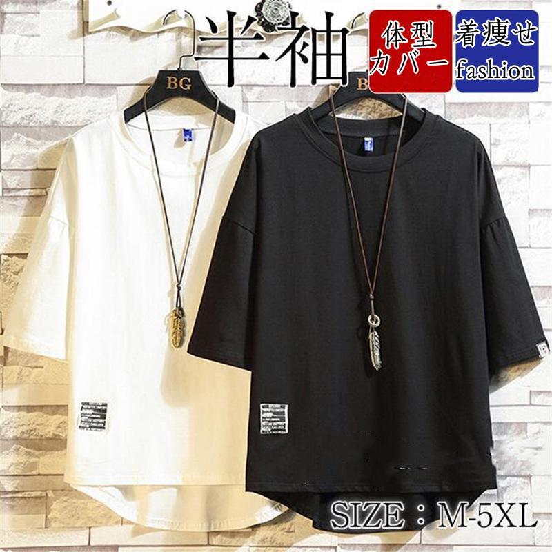 送料無料 夏新作 Tシャツ メンズ 七分袖 7分袖Tシャツ 無地 吸汗 速乾 スポーツ イベント 運動会 ユニフォーム 大きいサイズ 父の日 | 