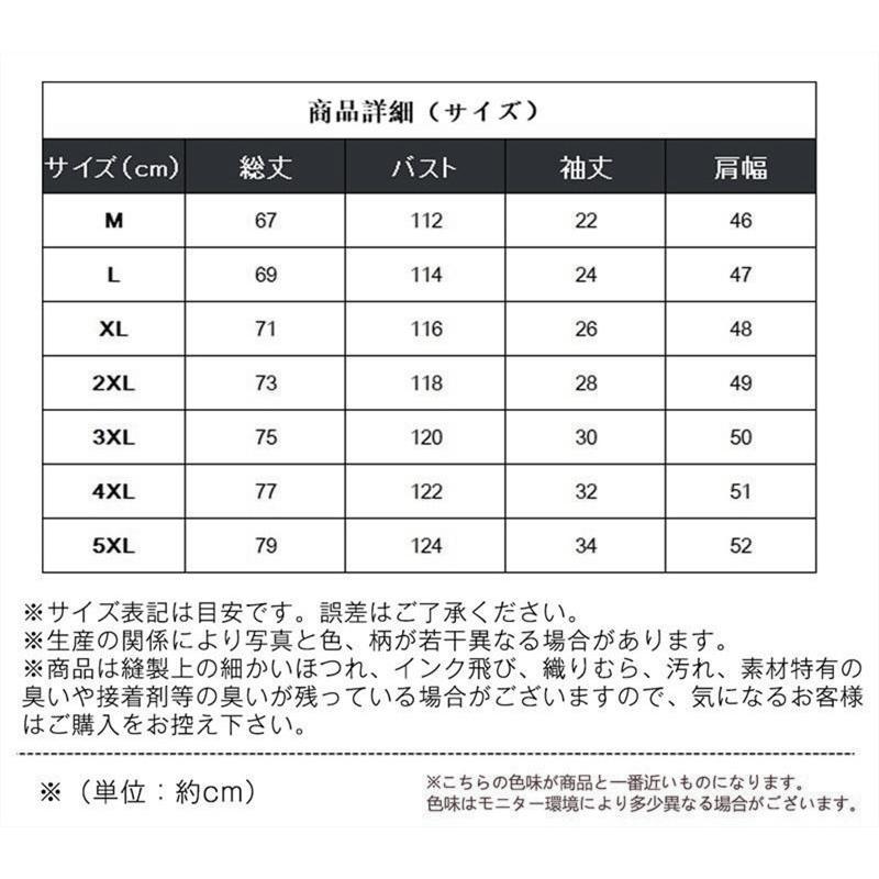 送料無料 夏新作 Tシャツ メンズ 七分袖 7分袖Tシャツ 無地 吸汗 速乾 スポーツ イベント 運動会 ユニフォーム 大きいサイズ 父の日 |  | 02