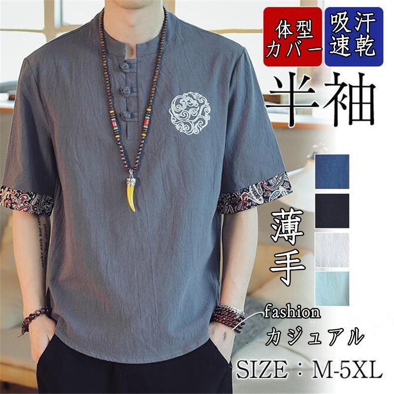 夏新作 Tシャツ メンズ 半袖 トップス 半袖Tシャツ 刺繍 綿麻 柄 夏 夏服 メンズファッション かっこいい カジュアル シンプル | 