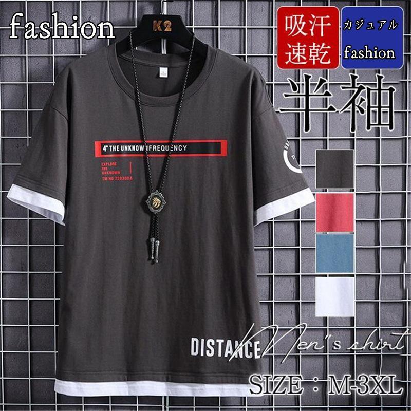 Tシャツ メンズ 半袖 無地 春夏 夏服 ティーシャツ 半袖Tシャツ かっこいい トップス クルーネック おしゃれ お出かけ カットソー カジュアル | 