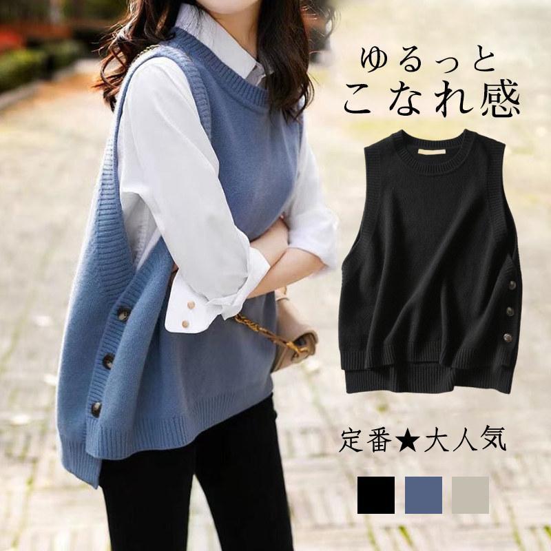 ニットベスト ニットタンクトップ レディース ジレー セーター 一部即納 クルーネック スクールベスト タンクトップ トップス 重ね着 ベスト ノースリーブ | 