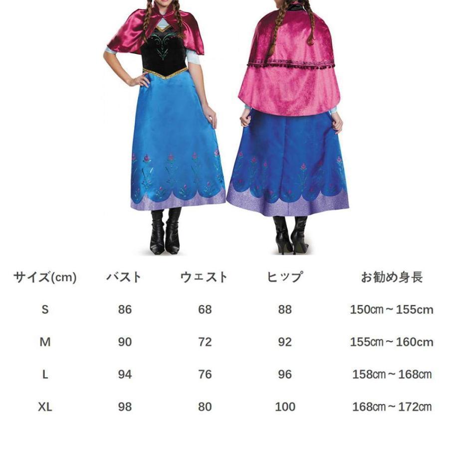 2024 ハロウィン アナ ドレス ワンピース マント 2点セット コスプレ