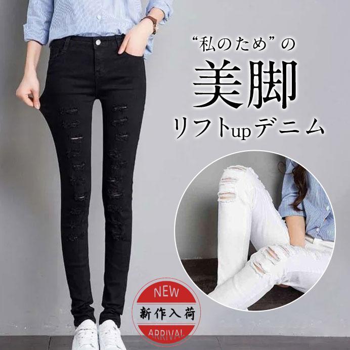 デニムパンツ スキニー レディース ストレッチパンツ ダメージ加工 シンプル ジーパン ヴィンテージ加工 スリムパンツ ユーズド感 カーゴパンツ | 